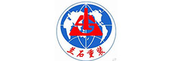 蘭石重裝
