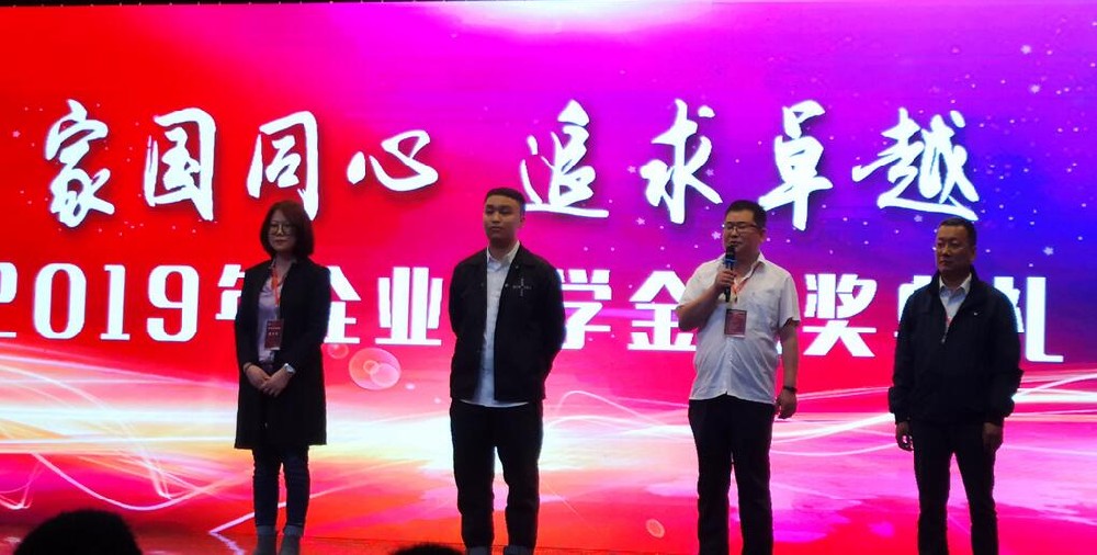 東營天威防腐參加2019年中國石油大學(xué)企業(yè)獎學(xué)金頒獎典禮