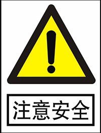 東營天威防腐公司安全教育心得體會